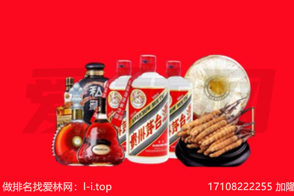 南阳烟酒回收