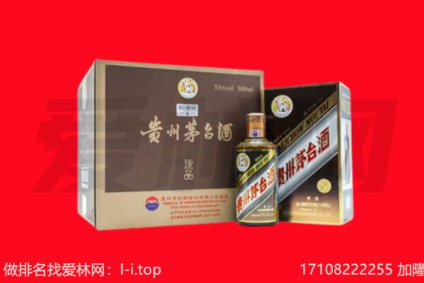 南阳回收50年茅台酒.jpg